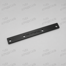 Пластина трения S=6*30. L=255мм 4отв-ф10мм под палец 12мм. (Шумахер) А0124